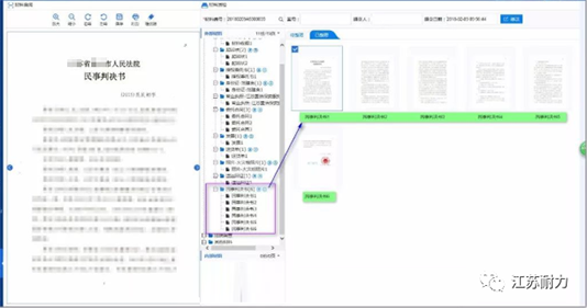 卷宗智能歸檔,卷宗歸檔,一鍵自動歸檔,智能編目
