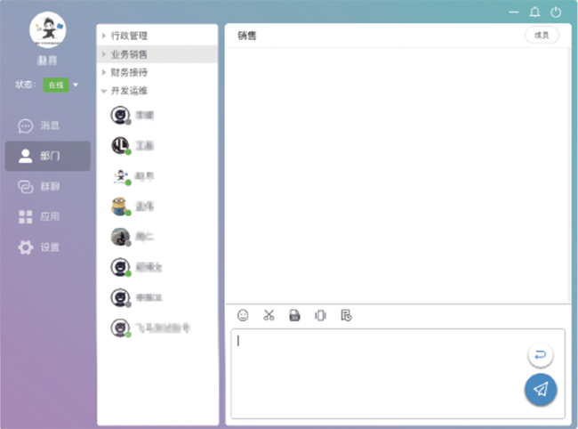 即時通訊,信創(chuàng)版