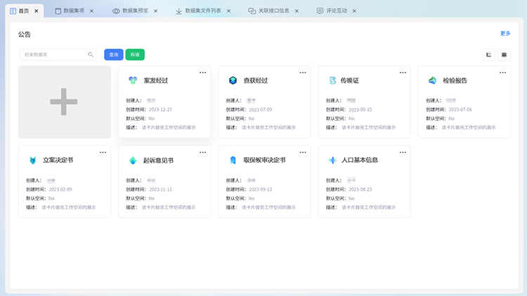 數(shù)據(jù)中臺(tái)
